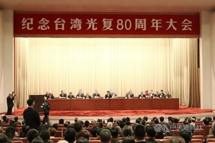 베이징서 '<b>대만 광복절</b>' <b>행사</b>…中왕후닝 "통일 대업 추진"