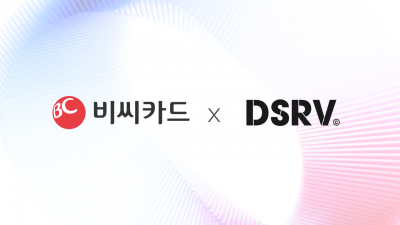 BC카드, 블록체인 기업 DSRV와 <b>스테이블코인</b> 결제인프라 파트너십