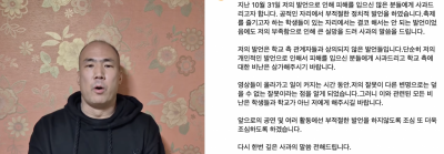 '<b>윤 어게인</b>' 외친 래퍼 <b>정상수</b> <b>사과</b> "분위기 띄우려다"