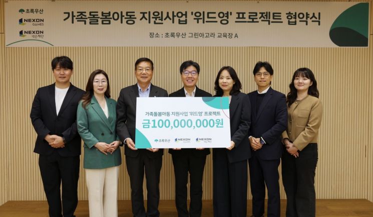 From the left third, Hwang Young-ki, Chairman of Child Fund, Kang In-soo, Head of Nexon Games' Business Management Division, and Gong Mi-jung, Secretary-General of Nexon Foundation, are taking commemorative photos after the agreement ceremony for the 'With Young' project to support young carers. Provided by Nexon Games