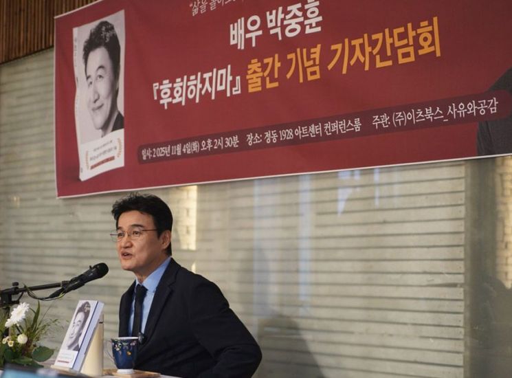 배우 박중훈. 사유와공감 제공