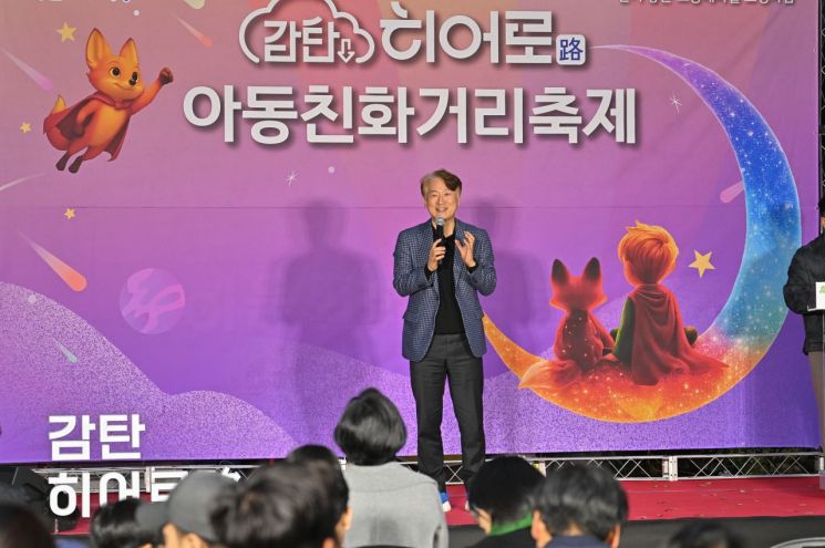 김이강 광주 서구청장이 15일 치평동 운천어린이공원 인근 보행자전용도로에서 열린 ‘감탄히어로(路) 아동친화거리 축제’에서 축사를 하고 있다. 광주 서구 제공