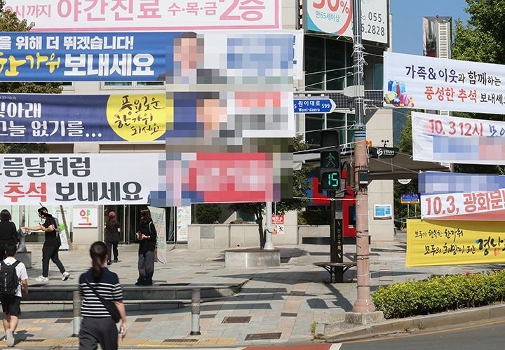 대법 “비방 <b>현수막</b> 반복 붙이기, 새 범죄” 공소기각→본안심리