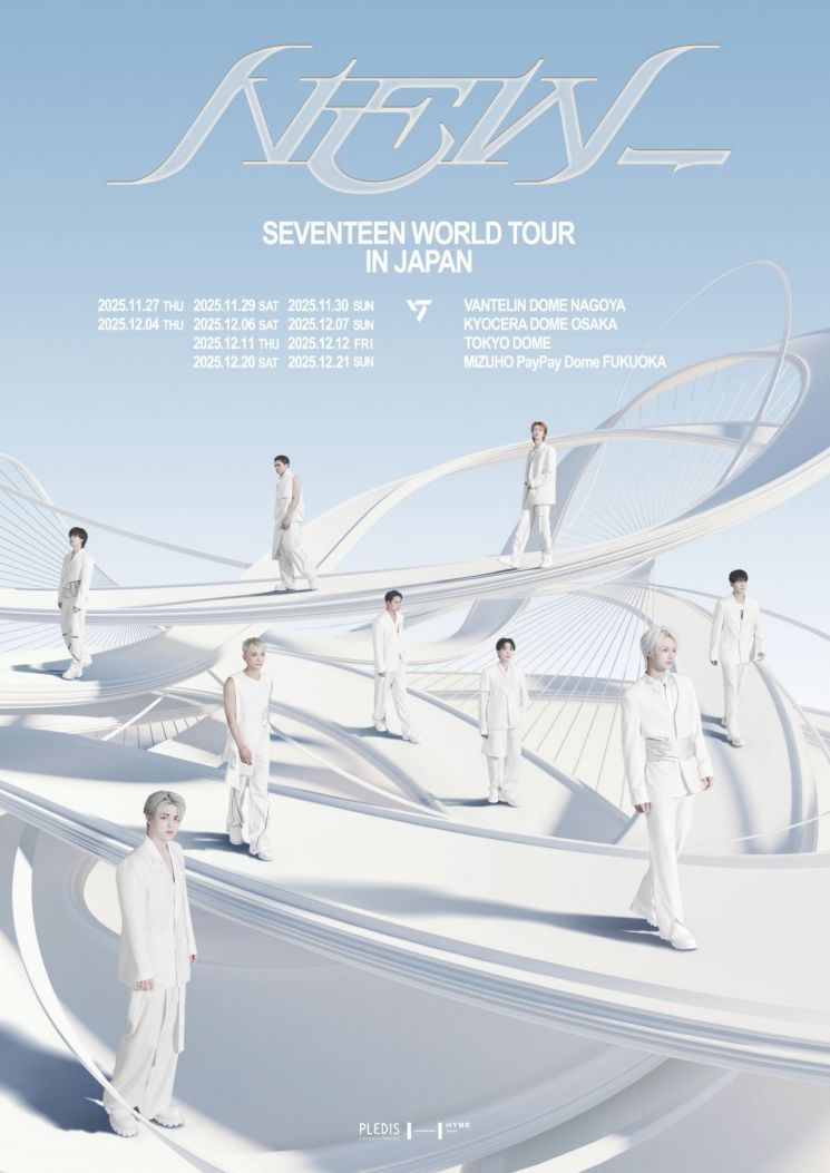 <b>세븐틴</b>, 도쿄·오사카 등 <b>일본</b> 4대 <b>돔 투어</b>