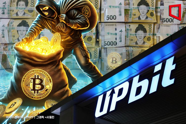 [<b>비트코인</b> 지금]업<b>비트</b>, 540억 규모 가상자산 <b>해킹</b> 발생…"전액 보상"