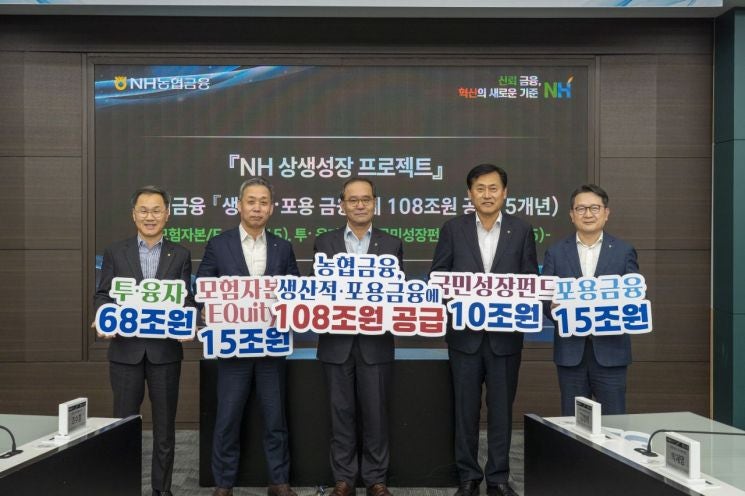 [단독]1인 지점장 제도 도입하는 <b>농협은행</b>…생산적 금융 <b>강화</b>