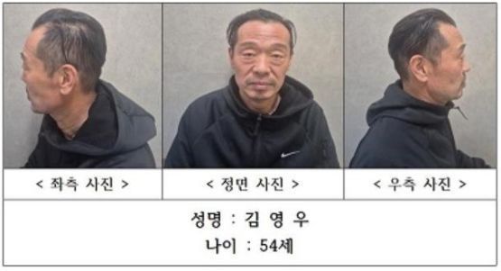 공개된 김영우의 신상. 충북경찰청