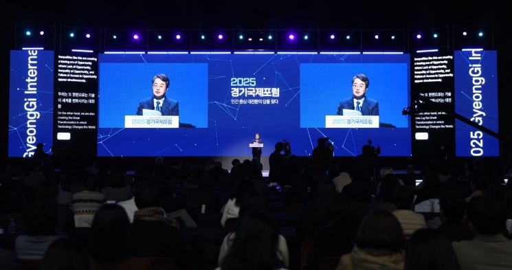 김동연 경기도지사가 10일 개막한 경기국제포럼에서 개회사를 하고 있다.경기도 제공