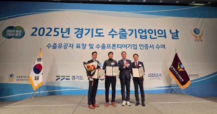 센코, '2025 경기도 수출기업인의 날' 산업통상부장관 표창 수상