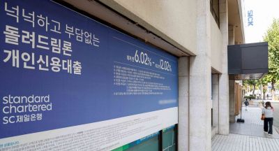 최근 국내 시장금리와 은행권 대출금리가 빠르게 상승하고 있는 23일 서울 한 시중은행 외벽에 대출 금리가 적힌 현수막이 걸려 있다.사진=강진형 기자aymsdream@