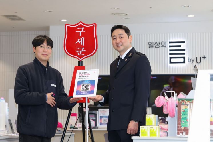 LG유플러스가 연말을 맞아 구세군과 함께 기부문화 확산 캠페인을 진행한다고 15일 밝혔다.사진은 LG유플러스 임직원과 구세군 관계자가 '구세군 QR코드 자선냄비'를 소개하는 모습.사진 제공=LG유플러스