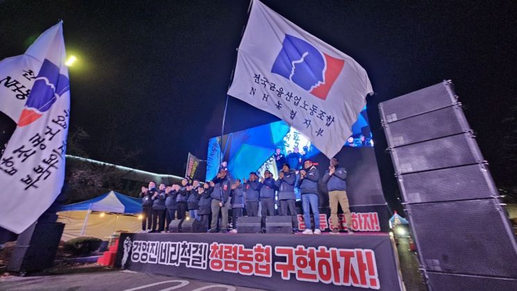 전국금융산업노동조합 NH농협지부 경남지역본부 총파업 결의대회가 열렸다.이세령 기자