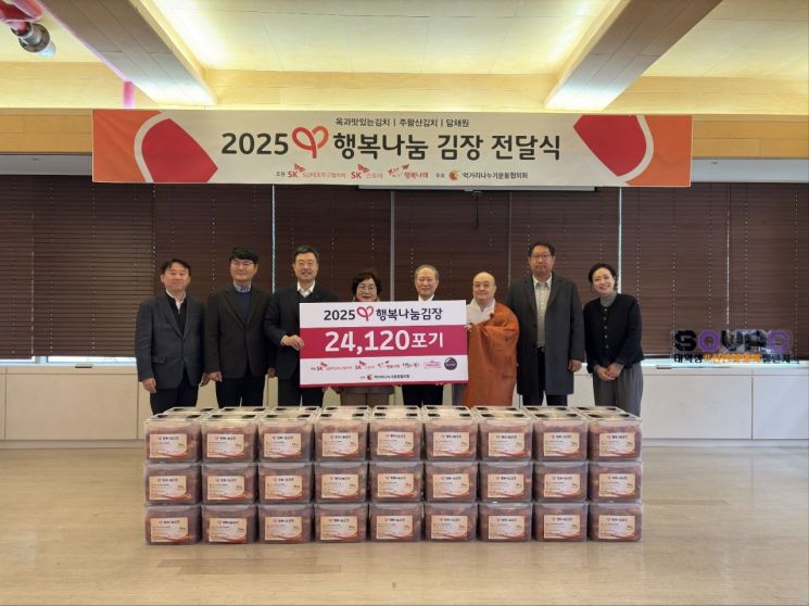 17일 SK가 만든 사회적 기업 행복나래에서 열린 'SK행복나눔김장' 전달식에 참석한 관계자들이 기념촬영을 하고 있다.왼쪽부터 박재한 행복나래 대표,양맹석 SK스토아 대표,<a href=