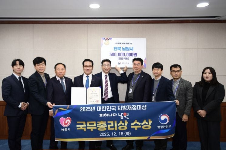 남원시, 대한민국 <b>지방재정대상</b> '<b>국무총리상</b>'