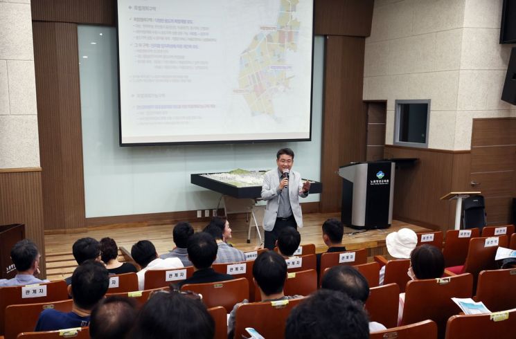 지구단위계획 재정비 주민설명회에 참석해 설명하는 오승록 노원구청장.노원구 제공.