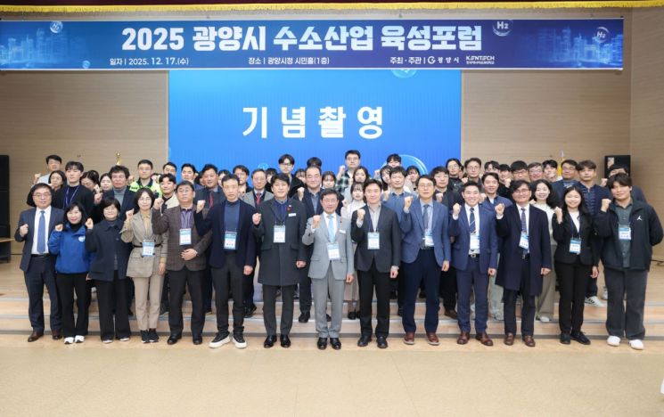 광양시는 지난 17일 시청 시민홀에서 '2025년 수소산업 육성 포럼'을 개최했다.광양시 제공