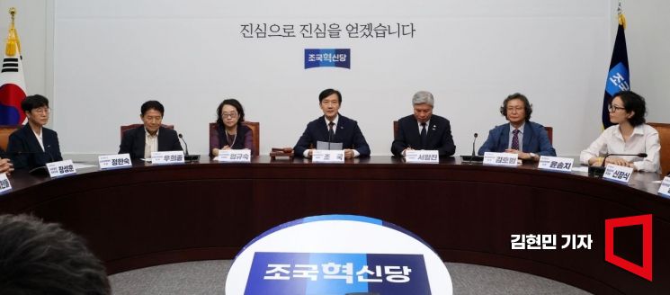 조국 조국혁신당 비상대책위원장이 15일 국회에서 열린 비상대책위원회의에서 발언하고 있다.2025.9.15 김현민 기자