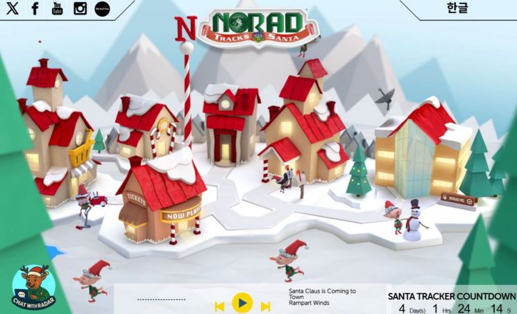 북미항공우주방위사령부(NORAD)의 산타 추적 웹사이트. 홈페이지 캡처