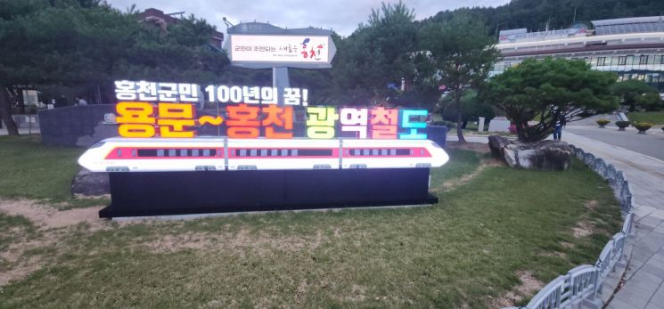 홍천군,용문~홍천 광역철도 사업 유치 홍보물.홍천군 제공