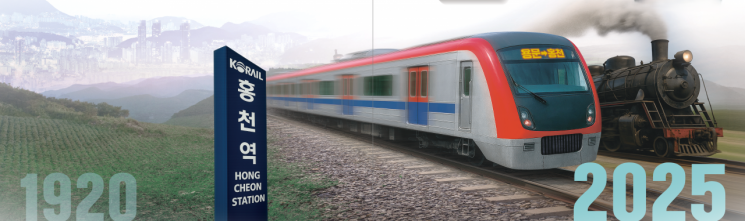 홍천역.홍천군 제공