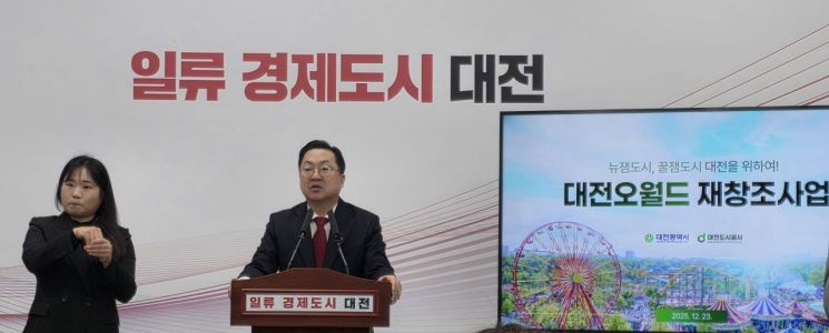 이장우 대전시장(사진=모석봉 기자)