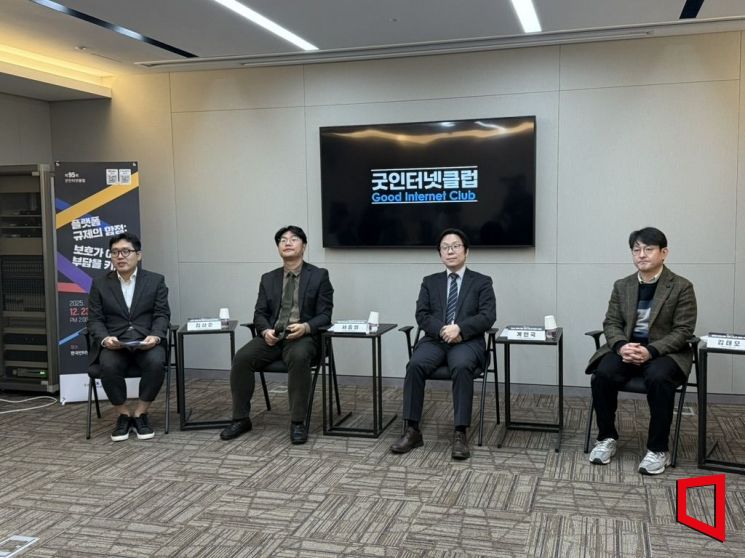 23일 오후 서울 서초구 한국인터넷기업협회에서 진행된 '플랫폼 규제의 함정: 보호가 아니라 부담을 키운다' 좌담회에서 참석자들이 토론하고 있다.김상준 이화여대 경영학과 교수,서종희 연세대 법학전문대학원 교수,계