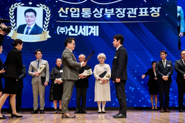 신세계백화점 '2025년 유통산업 상생협력 문화확산 유공자 포상' 산업통상부장관표창 수상.신세계백화점 제공