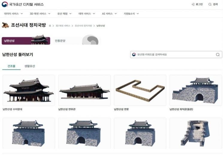‘국가유산 디지털 서비스’신규 메뉴 조선시대 정치국방.국가유산청 제공