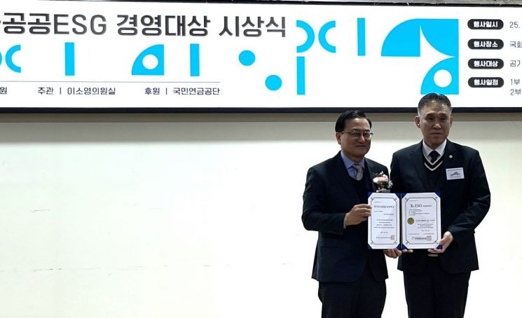 홍승태 한수정 전략본부장(오른쪽)이 30일 '공공기관 K-ESG 이행평가' 부문에서 대상을 받은 후 김정래 한국공공ESG연구원 원장(왼쪽)과 기념촬영을 하고 있다.한국수목원정원관리원 제공