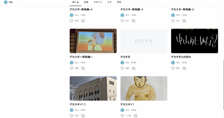 나카야마씨가 블로그에 올리던 암 투병기 모음.나카야마 블로그.