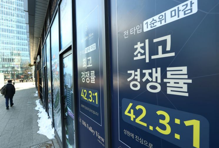 오피스텔 모델하우스 홍보 안내문.연합뉴스