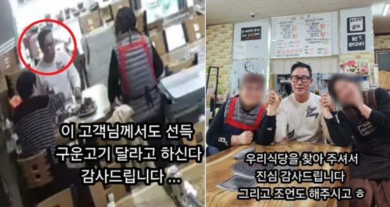 임성근 셰프가 노쇼 피해 식당을 도왔다.SNS 캡처