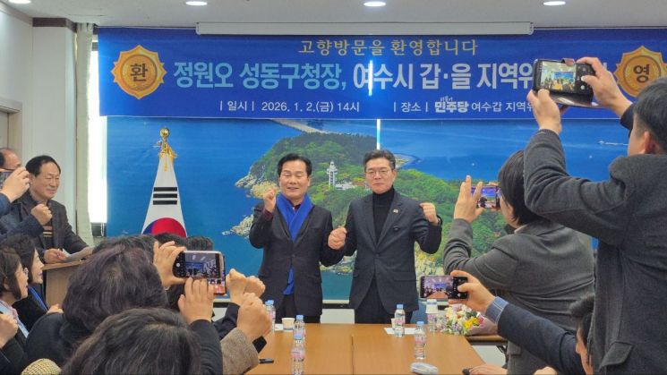 정원오 성동구청장(사진 오른쪽)이 고향 여수를 방문해 주철현 의원과,여수지역 정치권간담회를 가졌다.더불어민주당 여수시갑 지역위원회 제공