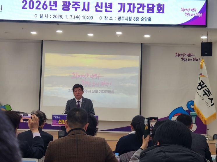 방세환 광주시장이 7일 시청에서 신년 기자간담회를 진행하고 있다.이종구 기자