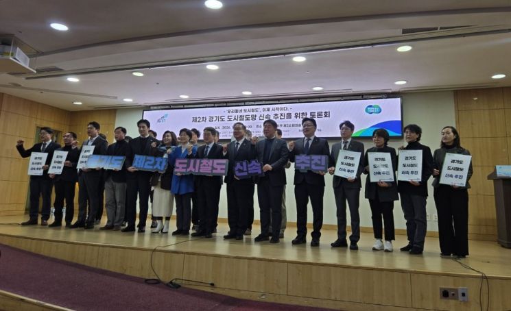 경기도가 9일 국회의원회관에서 '제2차 경기도 도시철도망 구축계획 국회 토론회'를 개최하고 있다.양주시 제공