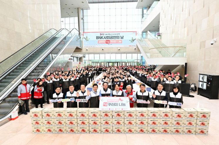 BNK금융그룹 17일‘2026년 제1차 BNK 사회공헌의 날’행사 개최.BNK금융그룹 제공