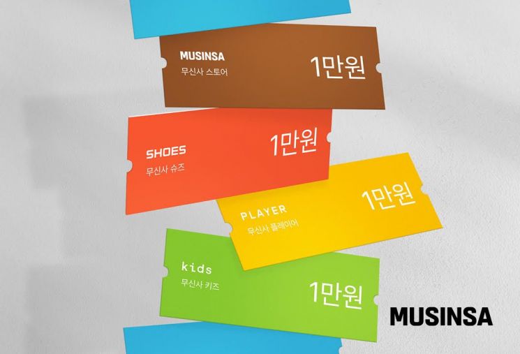 무신사·29CM에서 19일부터 28일까지 열흘간 진행하는 '9장의 빵빵 터지는 쿠폰팩, 구빵 쿠폰' 프로모션. 무신사 제공