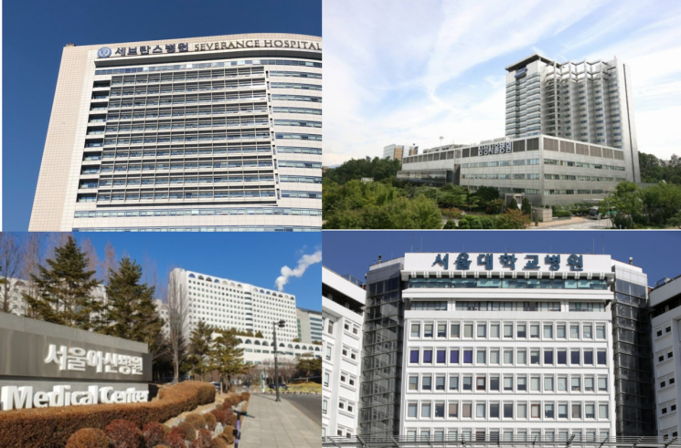 우리나라 이른바 '빅5' 로 불리는 수도권 상급종합병원 전경,