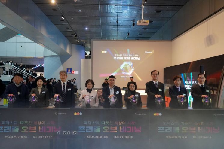 '피직스 랩' 개관 퍼포먼스.왼쪽부터 손석준 국립강원 전문과학관장,이난희 국립대구과학관장,권석윤 한국생명과학연구원장,<a href=