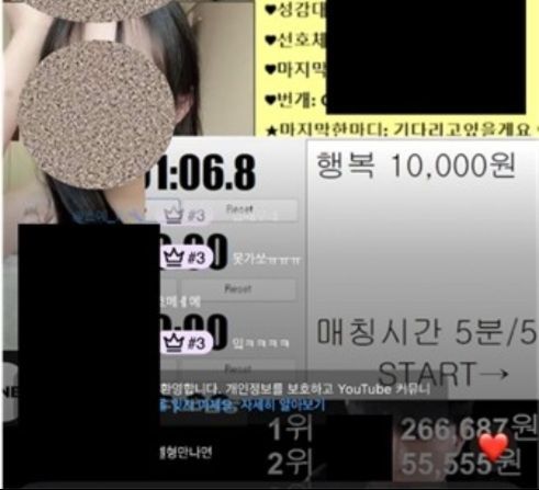 여성 연락처로 후원액을 경매하는 방송.연합뉴스