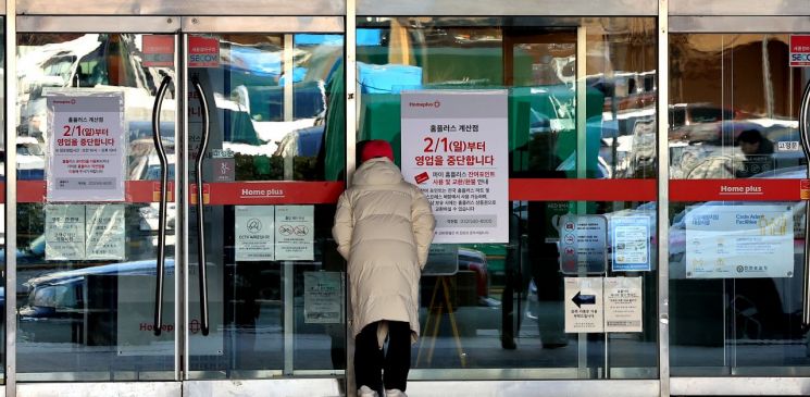 천 계양구 홈플러스 계산점에 영업 중단을 알리는 안내문이 붙어 있다. 연합뉴스