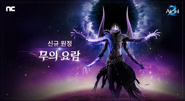 게임업계, 설 맞아 대규모 이벤트…아이온2·오딘 등 보상 확대