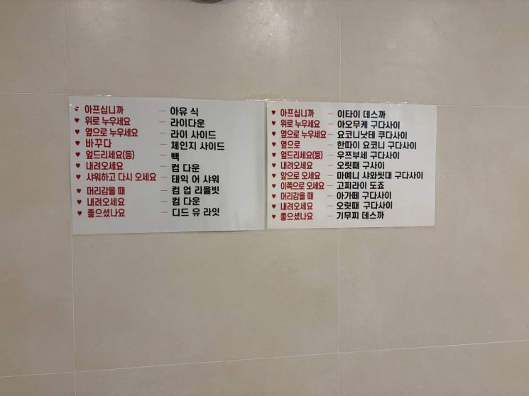 서울 강남구에 위치한 한 1인세신샵 내부에 외국인 방문객을 위한 안내판이 걸려있는 모습. 권재희 기자