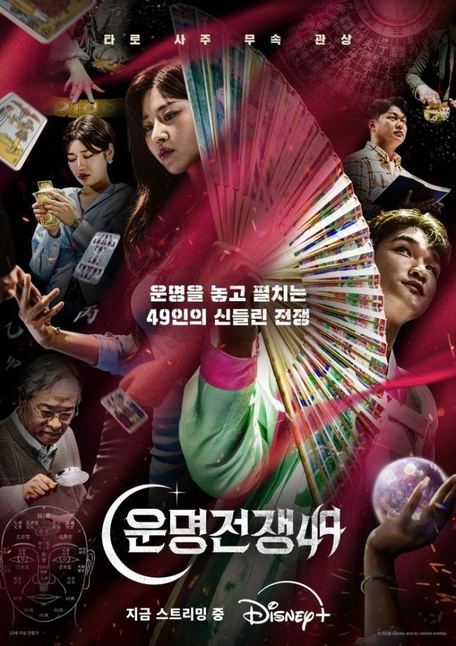 《天機試煉場》因殉職消防員任務惹議 朴娜萊爭議再掀討論