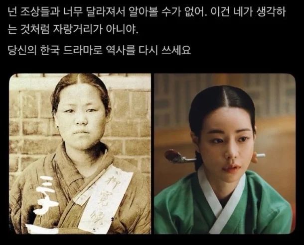 비난은 외모·문화 비하를 넘어 역사 문제로까지 확대됐다. 엑스 캡처