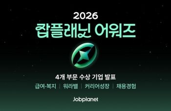 일하기 좋은 회사 상위 0.01% 31곳은 어디?