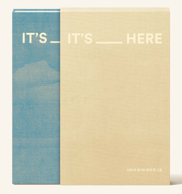 '나라 밖 빛나는 한국 옛 그림'