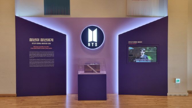 전시된 BTS 타임캡슐. 대한민국역사박물관 제공