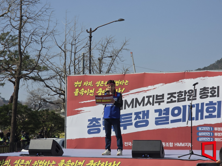 정성철 HMM 육상노조 지부장이 2일 서울 종로구 청와대 앞에서 열린 결의대회에서 발언하고 있다.최영찬 기자