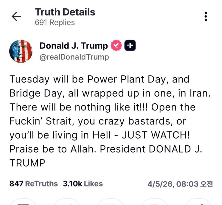 도널드 트럼프 미국 대통령의 사회관계망서비스(SNS)